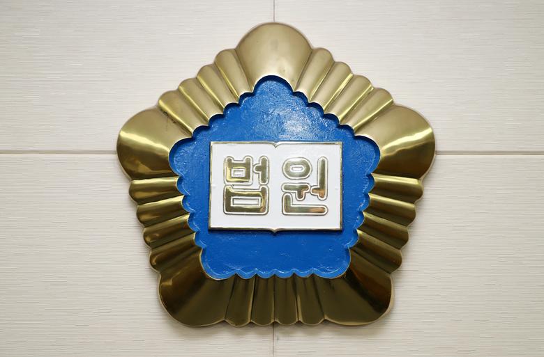 한 법정의 모습./ 뉴스1