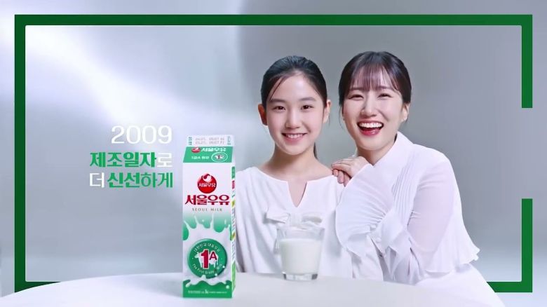 배우 박은빈과 AI로 제작한 어린이 박은빈이 등장하는 서울우유 광고 캡쳐./서울우유