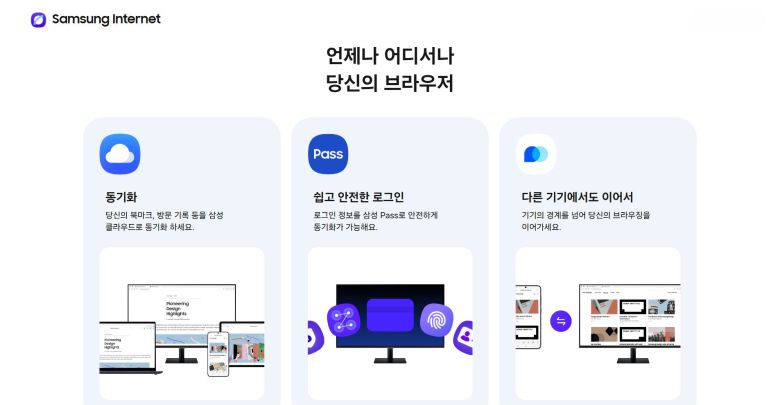 삼성 인터넷 PC 브라우저./삼성전자 제공