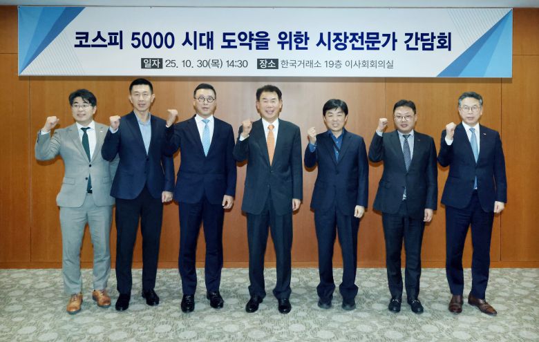 30일 ‘코스피 5,000시대 도약을 위한 시장전문가 간담회’에 참석한 정은보 한국거래소 이사장(왼쪽 네 번째)과 시장전문가들이 파이팅을 외치며 기념촬영을 하고 있다. /한국거래소 제공