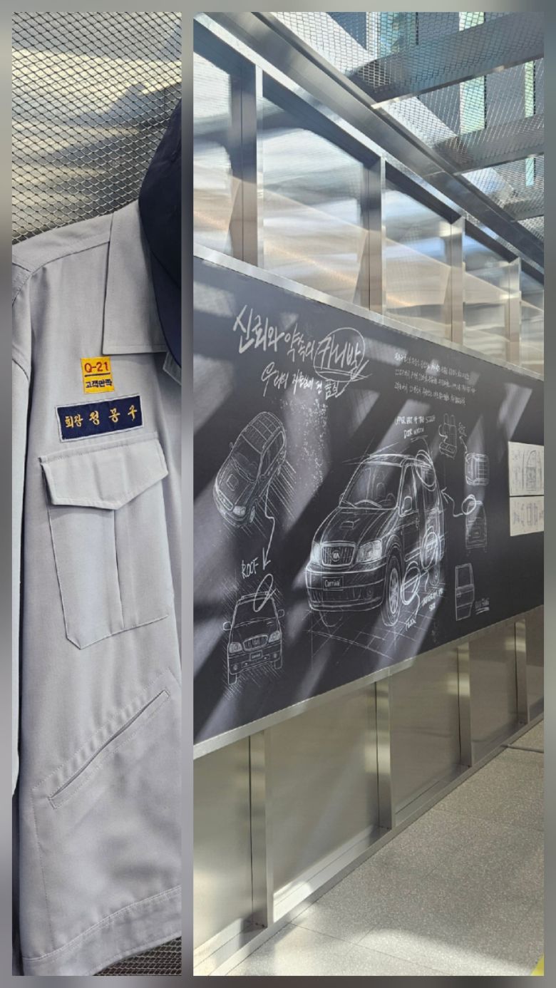 5일 경기 용인 비전스퀘어 1층에 전시된 정몽구 명예회장의 작업복과 카니발 제작 과장이 설명돼 있는 모습. /김지환 기자