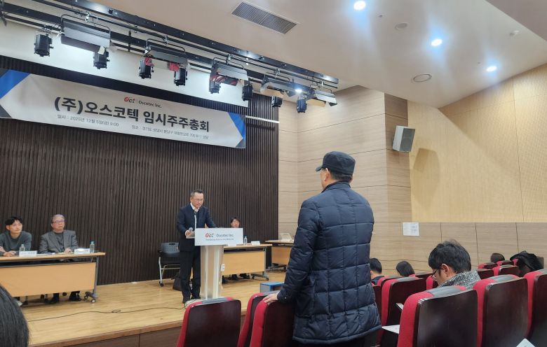 5일 오전 경기 성남시에서 열린 오스코텍 임시주주총회 현장에서 한 주주가 경영진을 향해 질의하고 있다. /허지윤 기자