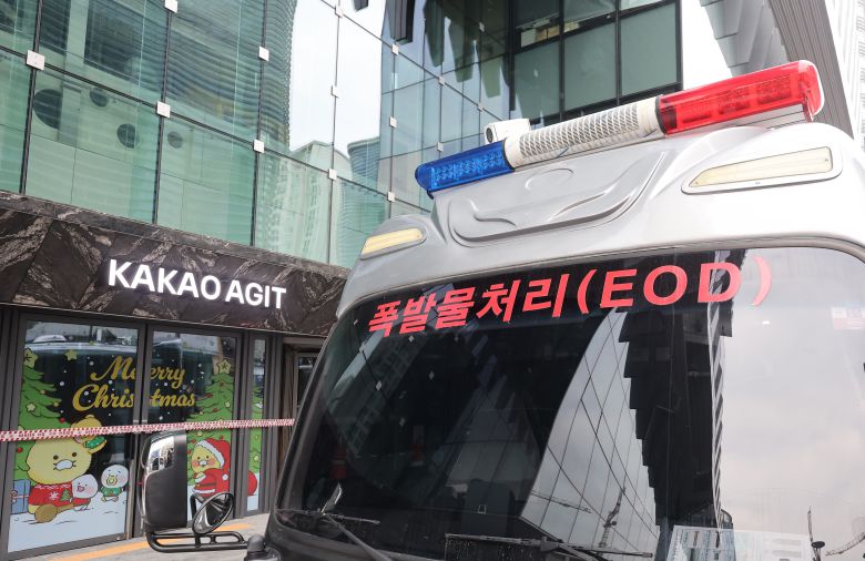 15일 경기 성남시 분당구 카카오 판교아지트 건물에 폭파 협박이 있었다는 사측의 신고가 접수돼 경찰과 군이 수색에 나섰다./연합뉴스