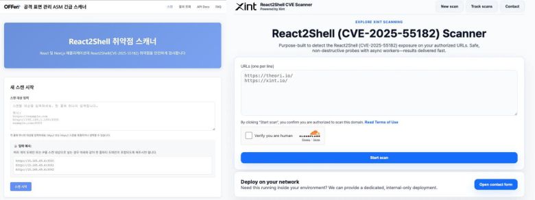 (왼쪽부터)엔키화이트햇 '리액트투쉘 취약점 스캐너', 티오리 '리액트가드'. /각 사 제공