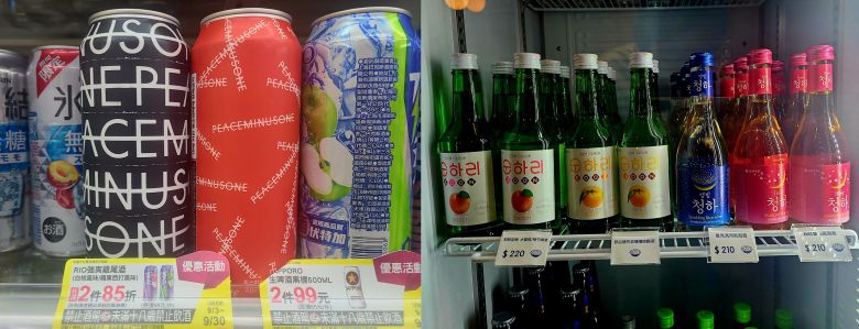 대만 타이베이시의 한 세븐일레븐 매장에 진열돼 있는 피스마이너스원 하이볼(왼쪽)과 한 식당 냉장고에 마련돼 있었던 순하리 등 한국 소주 제품들. /민영빈 기자