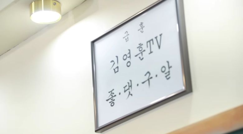유튜브 '김영훈TV' 채널에 올라와 있는 '1타강사 영훈쌤' 영상 중 한 장면. /김영훈TV 캡처