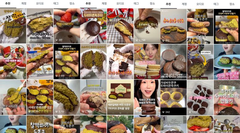 인스타그램에 올라온 '야매 두쫀쿠 레시피' 콘텐츠 및 영상들. /인스타그램 캡처