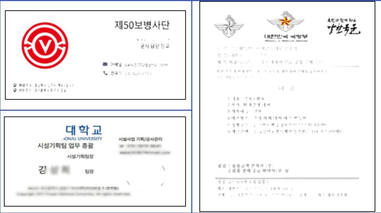 '노쇼 사기' 일당이 범행에 쓴 가짜 명함과 공문. /보이스피싱범죄 합동수사부 제공