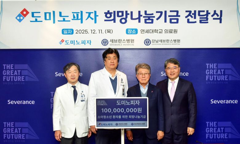 이강영(왼쪽부터) 세브란스 병원장, 금기창 연세의료원 의료원장, 오광현 한국도미노피자 회장, 구성욱 강남세브란스 병원장이 지난달 11일 기부금 전달식을 마친 후 기념 촬영을 하는 모습. /도미노피자 제공