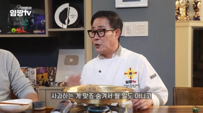 유튜브 '임성근 임짱TV' 영상 갈무리