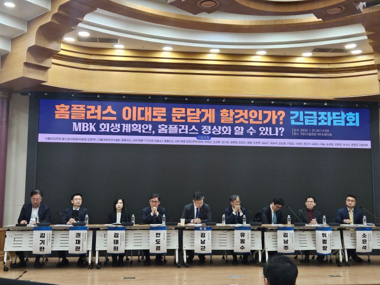 21일 국회 의원회관 제1소회의실에서 열린 '홈플러스 이대로 문 닫게 할 것인가?' 긴급 좌담회 참석자들. 김기한(왼쪽부터) 금융위원회 구조개선정책관, 권재관 재경경제부 경제구조개혁총괄과 과장, 김태희 산업통상부 유통물류과 과장, 안도걸 더불어민주당 국회의원, 김남근 더불어민주당 국회의원, 유동수 더불어민주당 국회의원, 김남주 법무법인 도담 변호사, 위평량 위평량경제사회연구소 소장, 소은석 금융감독원 금융투자검사3국 팀장./정재훤 기자