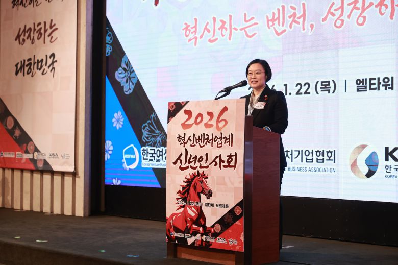 한성숙 중소벤처기업부 장관이 '2026 혁신벤처업계 신년인사회'에서 축사하고 있다. /연합뉴스