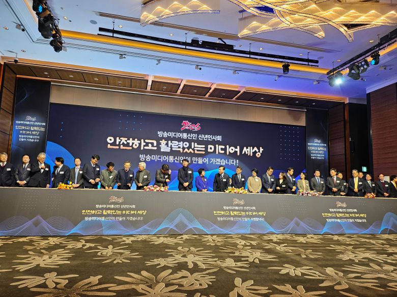 23일 서울 여의도 콘래드 호텔에서 열린 방송미디어통신인 신년 인사회에 참석한 방송통신업계 주요 인사들이 기념 촬영을 하고 있다. /안상희 기자