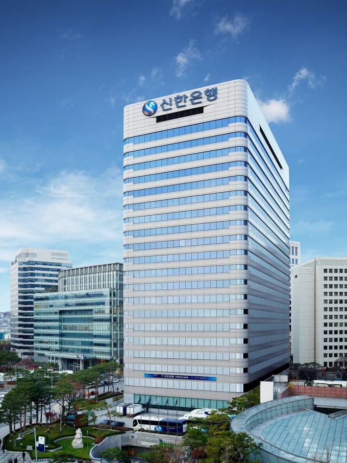 신한은행 본점.   신한은행