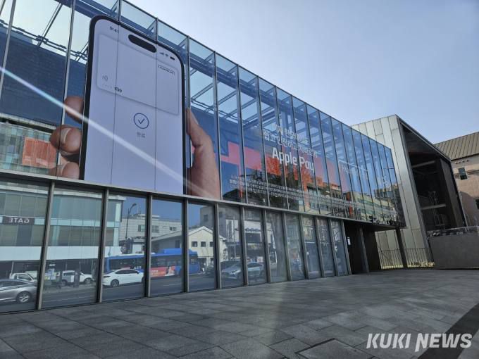 21일 애플 페이 출시 소식을 알리는 광고가 서울 용산구 현대카드 스토리지 건물 전면에 붙어있다.   사진=정진용 기자
