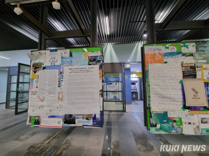 24일 서울대학교 중앙도서관 게시판에 학교 폭력을 비판하는 대자보 2개가 나란히 붙어 있다.   사진=임지혜 기자