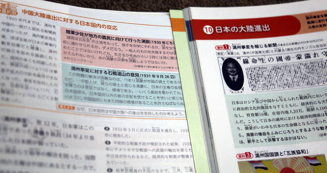 3월30일 일본 문부과학성의 검정을 통과한 일본 고등학교 역사 교과서.   연합뉴스