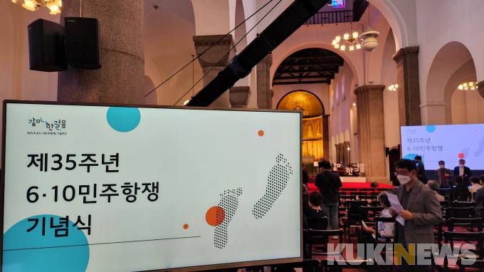 지난해 6·10 민주항쟁 기념식 모습.   사진=황인성 기자