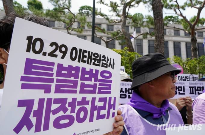 이태원 참사 유가족들이 27일 오후 서울 종로구 헌법재판소 앞에서 열린 이태원 참사 유가족들이 '이상민 장관 탄핵심판, 유가족의견서 제출·집중행진' 기자회견에서 손팻말을 들고 있다.