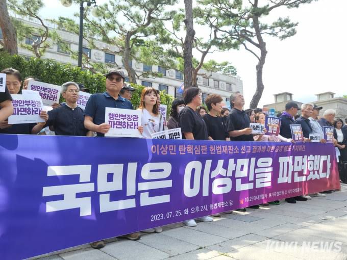 헌법재판소가 이상민 행정안전부 장관에 대한 국회의 탄핵심판 청구를 기각한 25일 오후 서울 종로구 헌법재판소 앞에서 10·29 이태원 참사 유가족협의회, 시민대책회의 관계자들이 입장을 밝히고 있다.   사진=최은희 기자