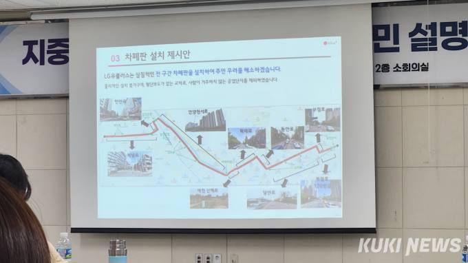 LG유플러스에서 제시한 차폐판 시공 구간. 교차로와 공업지대 등이 제외됐다. 제외된 구간 인근 아파트 주민들의 반발이 거셌다.    사진=이소연 기자