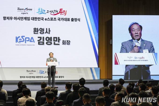 김영만 한국e스포츠협회장 회장이 28일 오후 서울 중구 서울시청에서 열린 '항저우 아시안게임 대한민국 e스포츠 국가대표 출정식'에서 환영사를 하고 있다.