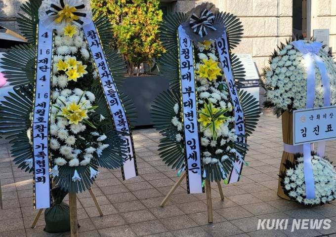 이태원 참사 합동분향소 옆에 세월호 참사 가족협의회와 김진표 국회의장의 조화가 놓여있다. 사진=임현범 기자