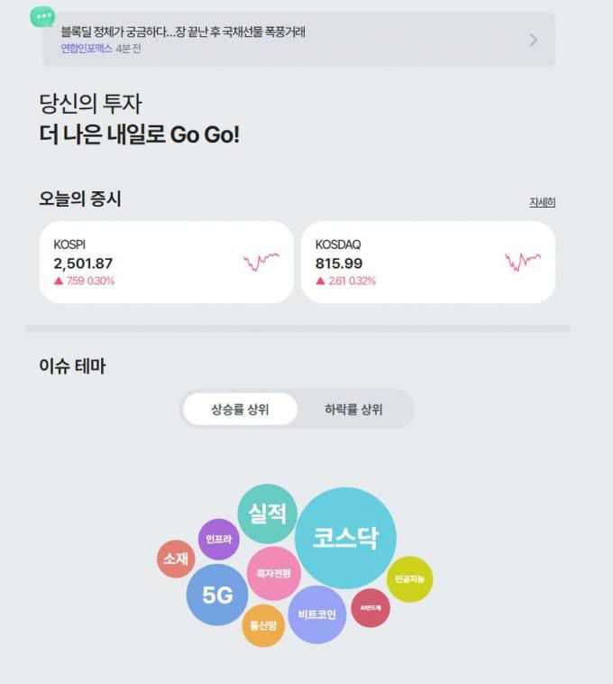 원더링 홈페이지 캡쳐.