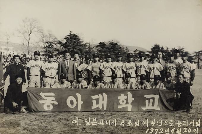 당시 동아대 야구부 단체사진.동아대학교
