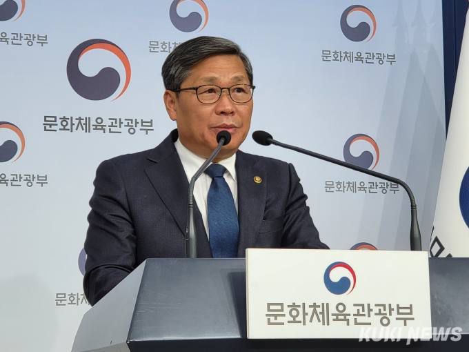 확률형 아이템 정보 공개를 골자로 한 ‘게임산업진흥에 관한 법률’ 시행령 일부개정안에 대해 지난해 11월13일 전병극 문체부 제1차관이 입법 관련 브리핑을 하고 있다. 쿠키뉴스 자료사진