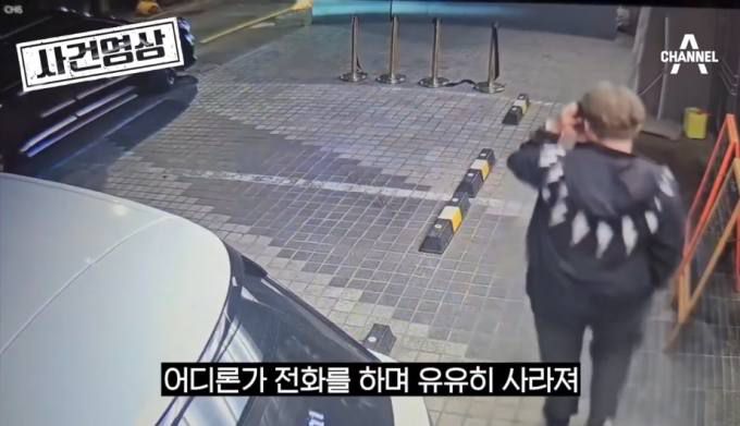 채널A가 공개한 사고 후 김호중의 모습이 담긴 CCTV 영상. 채널A