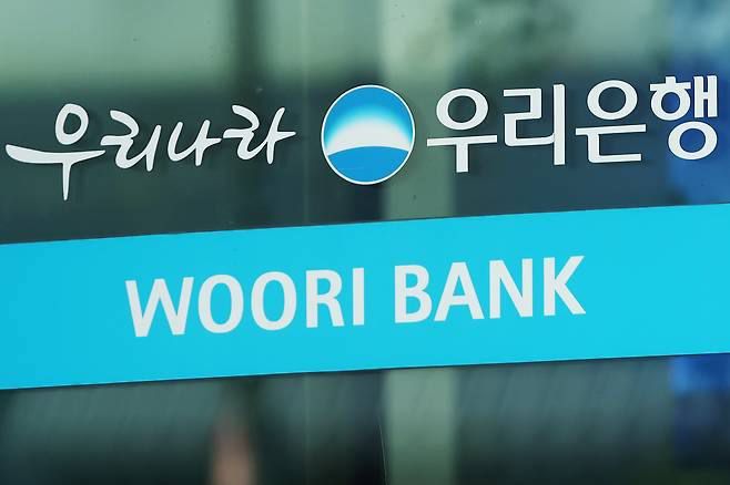 우리은행. 연합뉴스