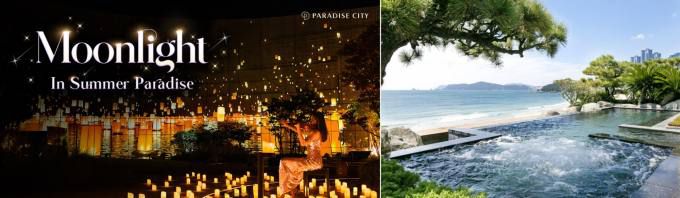 파라다이스호텔앤리조트