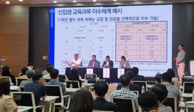 충남대는 12일 오전 융합교육혁신센터에서 전공자율선택제 및 교양 교육과정 개편 공청회를 개최했다. 충남대