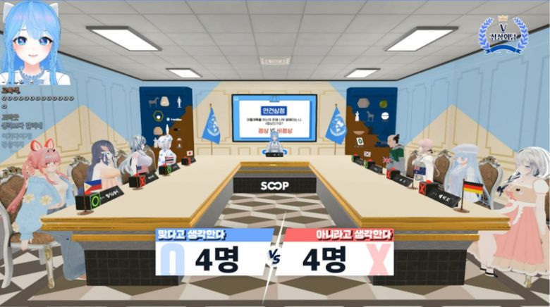 글로벌 버추얼 토크쇼 ‘V정상회담’ 5화 하이라이트. SOOP