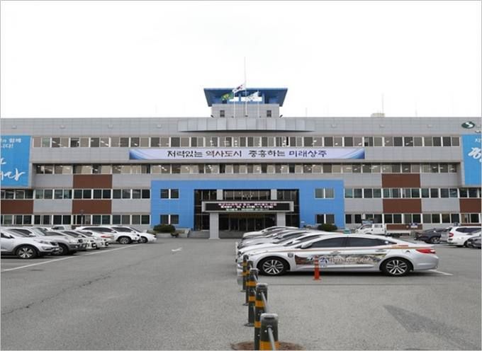 상주시청 전경, 상주시 제공.