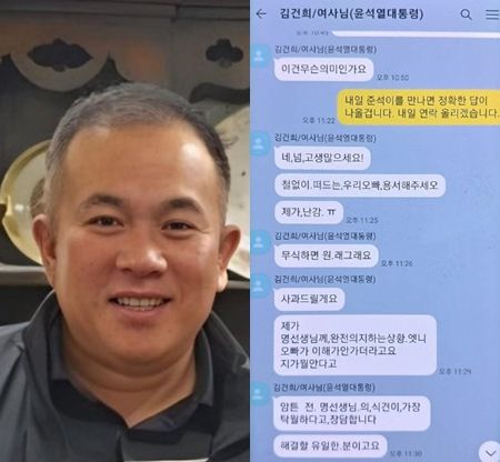 명태균씨 페이스북 캡처.