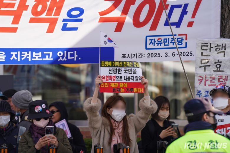 윤석열 대통령 지지자들이 지난 13일 서울 종로구 헌법재판소 앞에서 시위하고 있다. 유희태 기자