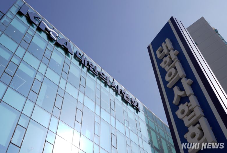 서울 용산구 대한의사협회 회관 전경. 박효상 기자