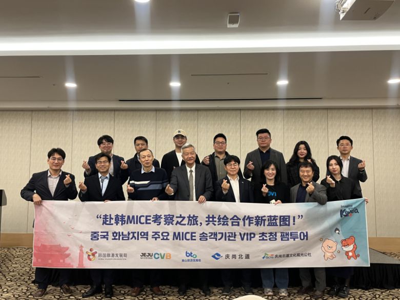 MICE 팸투어단이 손가락으로 하트를 만들어 보이고 있다. 경북문화관광공사 제공