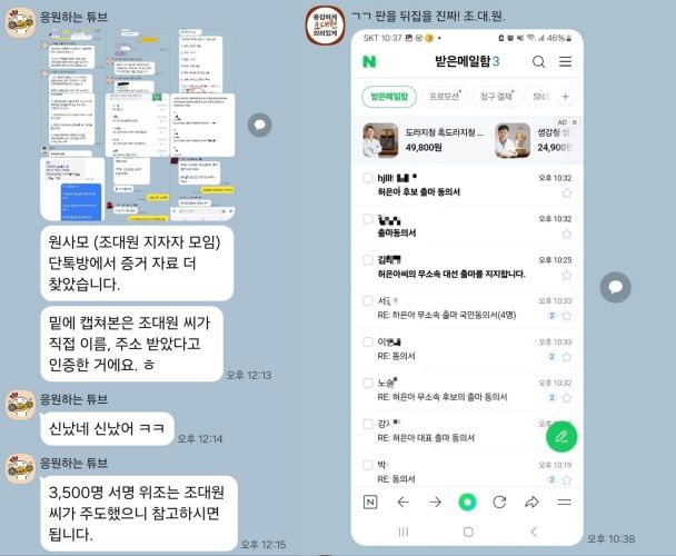 사진=제보자