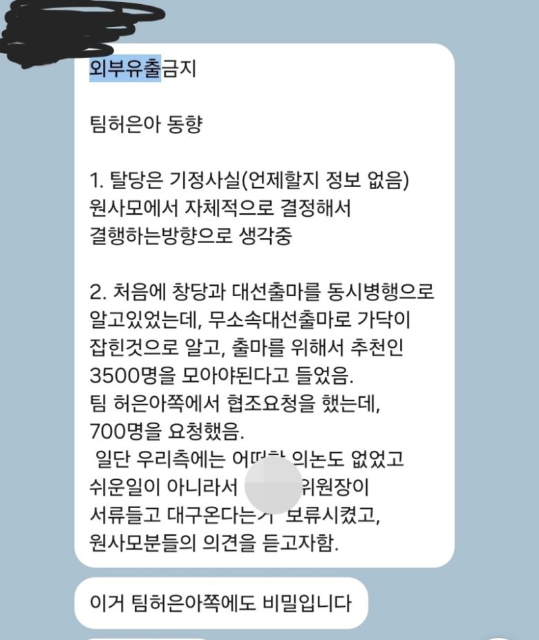 사진=제보자