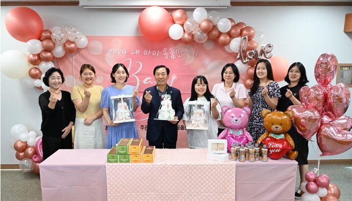 임산부를 대상으로 2024년 내아기 용품만들기 행사 개최 후 기념촬영