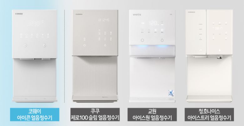코웨이 ‘아이콘 얼음정수기’와 타사 제품 이미지. 코웨이 제공