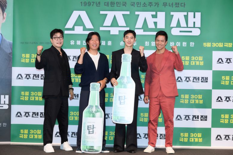 배우 손현주, 유해진, 이제훈, 바이런 만(왼쪽부터)이 29일 서울 한강로3가 CGV 용산아이파크몰에서 열린 영화 ‘소주전쟁’ 기자간담회에 참석해 포즈를 취하고 있다. 쇼박스 제공