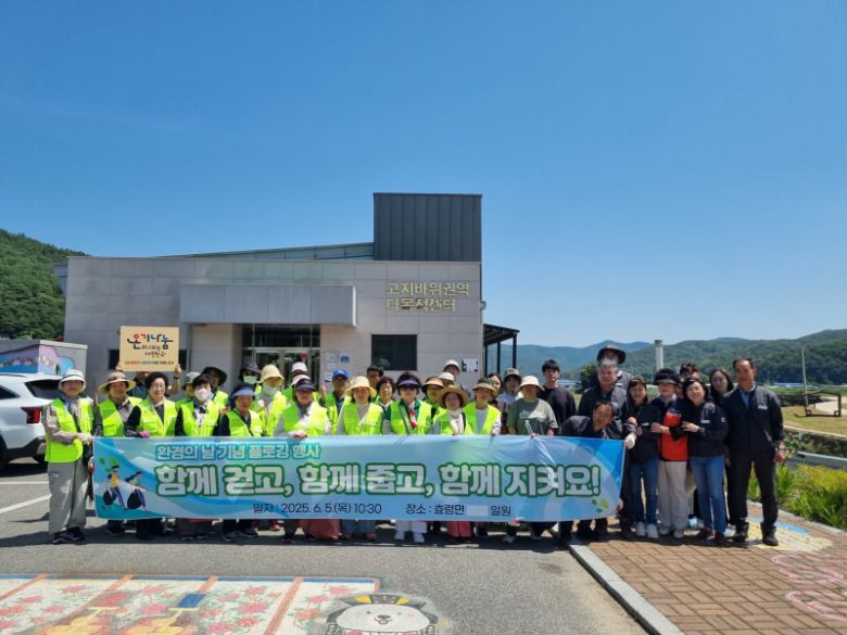 플로깅 행사. 군위군 제공