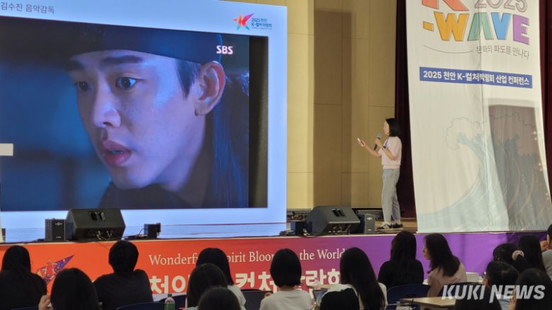 5일 천안K-컬처박람회 산업컨퍼런스에서 김수진 음악감독이 드라마 '육룡이 나르샤' 영상음악을 소개하고 있다.  사진=조한필 기자