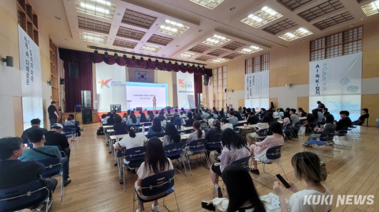 5일 천안K-컬처박람회 산업컨퍼런스가 열린 독립기념관 겨레누리관 컨벤션홀은 관련 전공 대학생들로 만석을 이뤘다.  조한필 기자