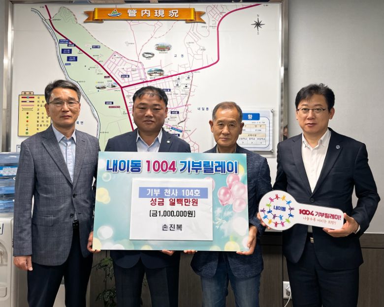 손진복 씨가 밀양시 내이동 행정복지센터를 방문해 성금 100만원을 기탁하고 있다.