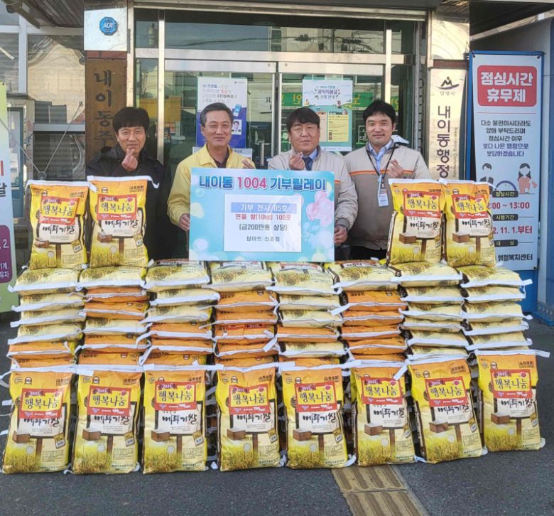 신촌탑마트에서 쌀(10kg) 100포 기탁 사진